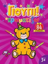 22555 ISBN: 978-960-547-061-6 22556
