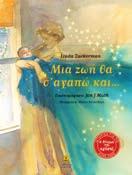 ΠΑΡΑΜΥΘΙΑ & ΙΣΤΟΡΙΕΣ ΕΛΛΗΝΕΣ & ΞΕΝΟΙ ΣΥΓΓΡΑΦΕΙΣ JON J MUTH Οι υπέροχες ιστορίες του Γαλήνιου Μετάφραση: Μάνος Κοντολέων Σχήµα: 22.5x25.5 Σελίδες: 48 Λ.