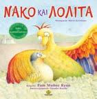 : 14,10 23126 ISBN: 960-422-058-6 Μια πανέµορφη ιστορία για το σηµαντικό, το σπουδαίο και το καλό, βασισµένη σε ένα παρα µύθι του Λέοντα Τολστόι.