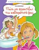 978-960-422-914-7 29303 ISBN: 978-960-422-931-4 29301 ISBN: