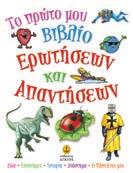 5 Σελίδες: 32 Λ.Τ.