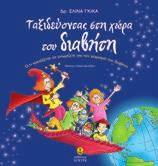 καταναλώνουν για να ναι γερά και χαρούµενα. EΓKEKPIMENO AΠO