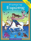 κόσμο. A. Δ. Μακρή Εικόνες: A. Μελάχρης Ι.