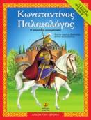 myθολογια τομοι Σχήµα: 21x27.