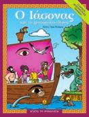 του Ηρακλή Κωδ.