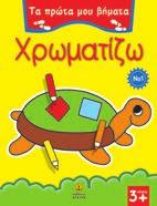 εποχές του χρόνου 22577 ISBN: