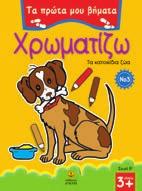 978-960-422-890-4 24702 ISBN: