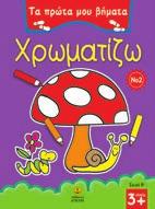 978-960-422-949-9 Νο2 22574
