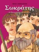 29002 ΙSBN: 960-422-083-7 Oλυμπία Μια ξενάγηση στον μύθο και στην ιστορία της Κλεάνθης Παλαιολόγος Από 14.90 9.