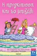 :25212 ISBN: 960-422-370-4