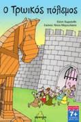 25202 ISBN: 960-422-257-0