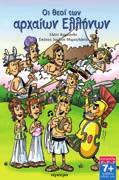 25205 ISBN: 960-422-260-0