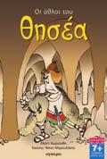 25232 ISBN: 978-960-422-564-4