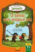 25204 ISBN: 960-422-259-7 ΚΩ.