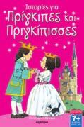 Άντερσεν 25238 ISBN: