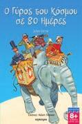 32η/6-2-07 25210 ISBN: