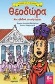 25206 ISBN: 960-422-251-1