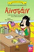 :25222 ISBN: 960-422-372-0
