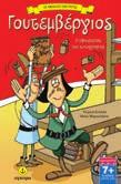 ISBN: 960-422-363-1 25242