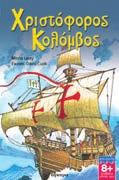 ISBN: 978-960-422-562-0