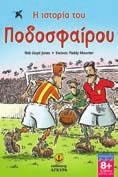 25226 ISBN: 960-422-475-1