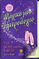 επιδεξιότητες, συστή µατα, µεγάλα παιχνίδια και διάσηµους παίκτες.