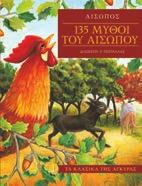 : 12,00 ISBN: 960-422-116-7