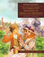 : 13,90 ISBN: 960-422-350-X