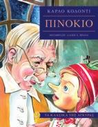 : 12,10 ISBN: 960-422-296-1