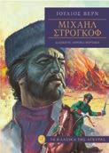 : 28619 ISBN: 978-960-547-051-7 Λ.T.: 8 KΩΔ.