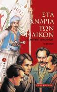 και την αγάπη που χρειάζεται για να ξαναριζώσει. Η μεγάλη αναμέτρηση Ιωάννα Λούφα-Τζ