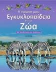 25110 960-234-641-8 Το µυστικό της Άννας Από 6