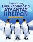 θρησκείες του κόσµου Από 19 9.