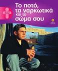 50 27403 978-960-422-714-3 H διατροφή και το