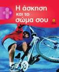 10 5 21272 960-234-854-2 O πλανήτης ΓΗ Από 23.