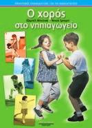 Καλός γονέας είναι αυτός που προσπαθεί να γίνεται καλύτερος. Κι ας κάνει και λάθη.