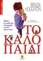 λάθους που θα διαρκέσει ολόκληρη ζωή. Σχήµα: 17x23 Σελίδες: 256 Λ.Τ.: 14,10 21365 ΙSBN: 978-960-422-009-0 Σχήµα: 17x23 Σελίδες: 288 Λ.Τ.: 18,00 21380 ISBN: 978-960-422-504-0 Ο χορός στο νηπιαγωγείο Ιζαμπέλ Μπελισά - Νικόλ Ιμπερτί Σχήµα: 19x26 Σελίδες: 104 Από 14.