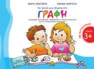 : 5,50 Κατασκευές με γοργόνες 21346 ISBN: 960-422-310-0 Λ.Τ.