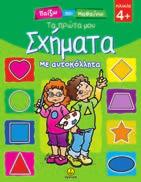 : 8,90 12310 ISBN: 978-960-547-018-0 Eικόνες: Πέγκυ Φούρκα Με