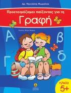 28106 ISBN: 978-960-422-607-8 28108 ISBN:978-960-422-604-7