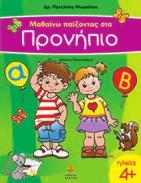 Bούλγαρης Eικόνες: Π. Φούρκα Σχήµα: 21x27,5 Σελίδες: 32 Λ.Τ.