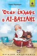 Απλά, ζήλευε λίγο. Πρέπει, οπωσδήποτε, να κάνει κάτι και, μάλιστα, γρήγορα.