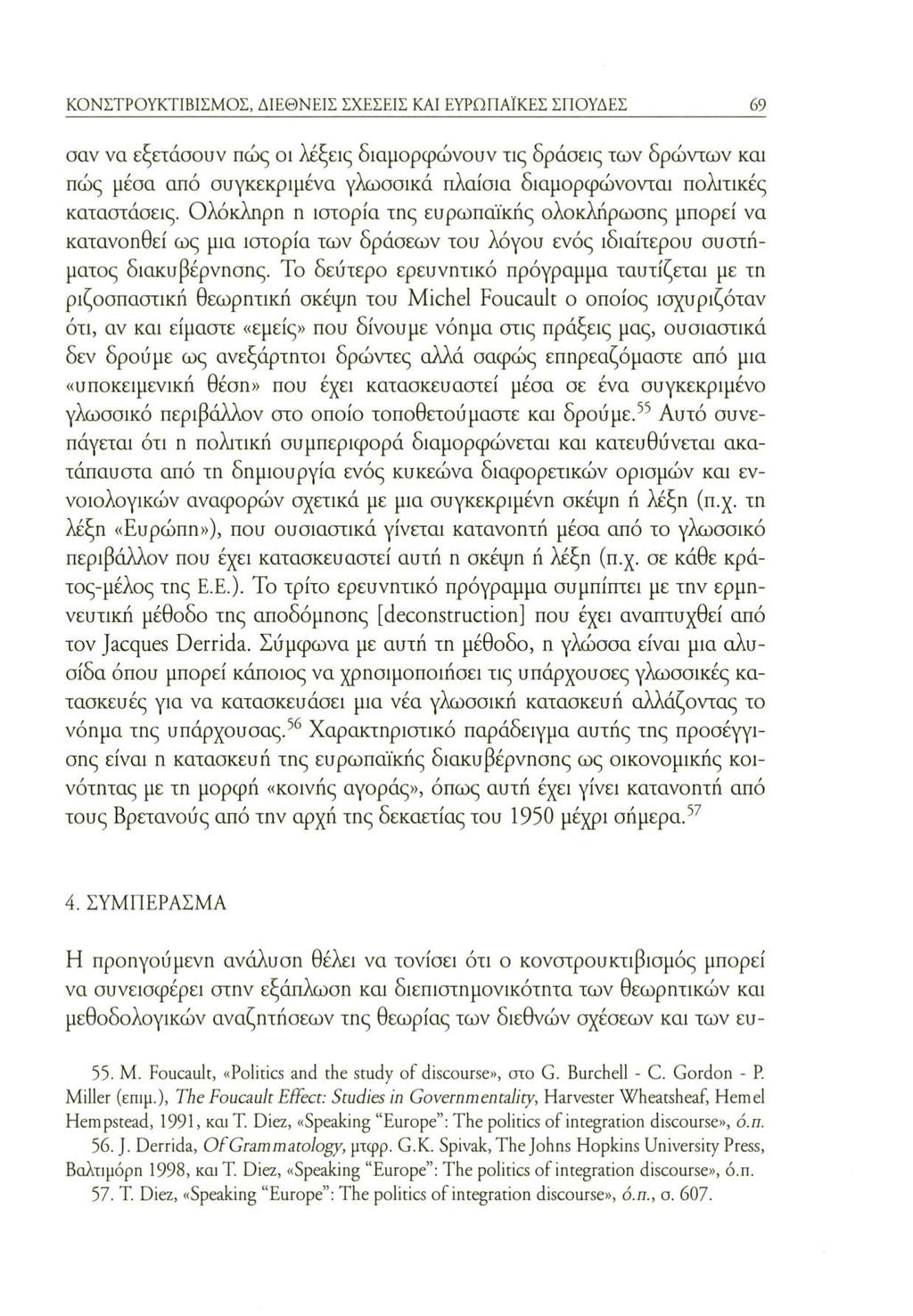 ΚΟΝΣΤΡΟΥΚΤΙΒΙΣΜΟΣ, ΔΙΕΘΝΕΙΣ ΣΧΕΣΕΙΣ ΚΑΙ ΕΥΡΩΠΑΪΚΕΣ ΣΠΟΥΔΕΣ 69 σαν να εξετάσουν πώς οι λέξεις διαμορφώνουν τις δράσεις των δρώντων και πώς μέσα από συγκεκριμένα γλωσσικά πλαίσια διαμορφώνονται