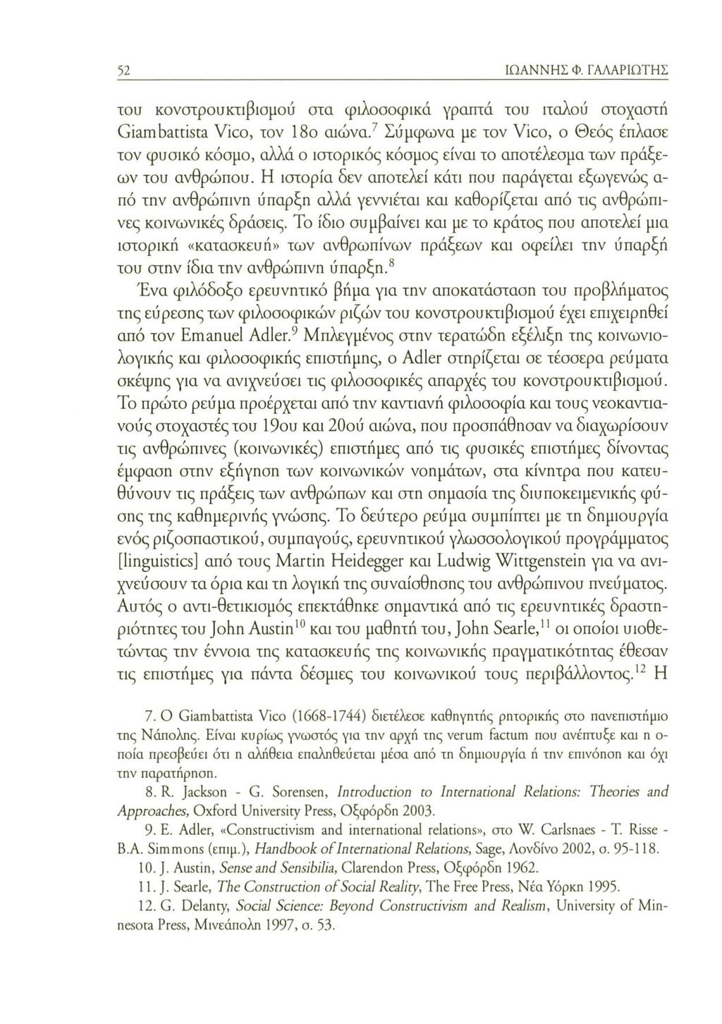 52 ΙΩΑΝΝΗΣ Φ. ΓΑΛΑΡΙΩΤΗΣ του κονστρουκτιβισμού στα φιλοσοφικά γραπτά του ιταλού στοχαστή Giambattista Vico, τον 18ο αιώνα.