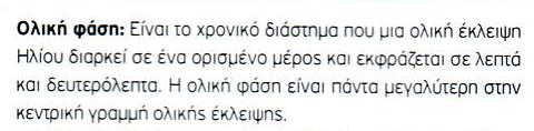 Αν ο άνθρωπος εκμεταλλευθεί την ηλιακή ενέργεια, θα αλλάξει η ιστορία Ο Ήλιος είναι πολύ μακριά και το μόνο που βλέπουμε από