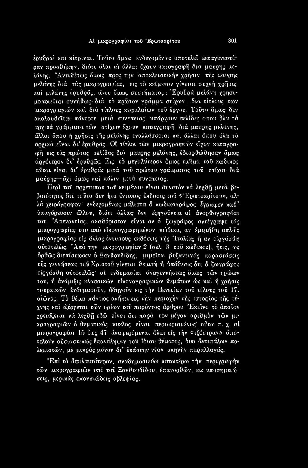 αστεία παραδείγματα χρονολογικών τίτλων ιστορία γνωριμιών μωρών