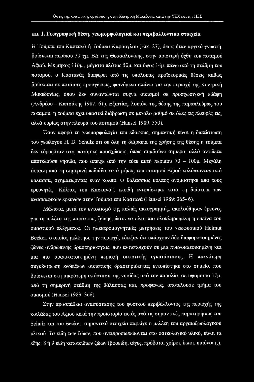 πάνω από τη στάθμη του ποταμού, ο Καστανάς διαφέρει από τις υπόλοιπες προϊστορικές θέσεις καθώς βρίσκεται σε ποτάμιες προσχώσεις, φαινόμενο σπάνιο για την περιοχή της Κεντρική Μακεδονίας, όπου δεν