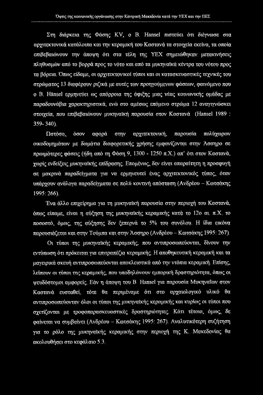13 διαφέρουν ριζικά με αυτές τών προηγούμενων φάσεων, φαινόμενο που ο Β, Hansel ερμηνεύει ως απόρροια της άφιξης μιας νέας κοηωνικής ομάδας με παραδουνάβια χαρακτηριστικά, ενώ στο αμέσως.