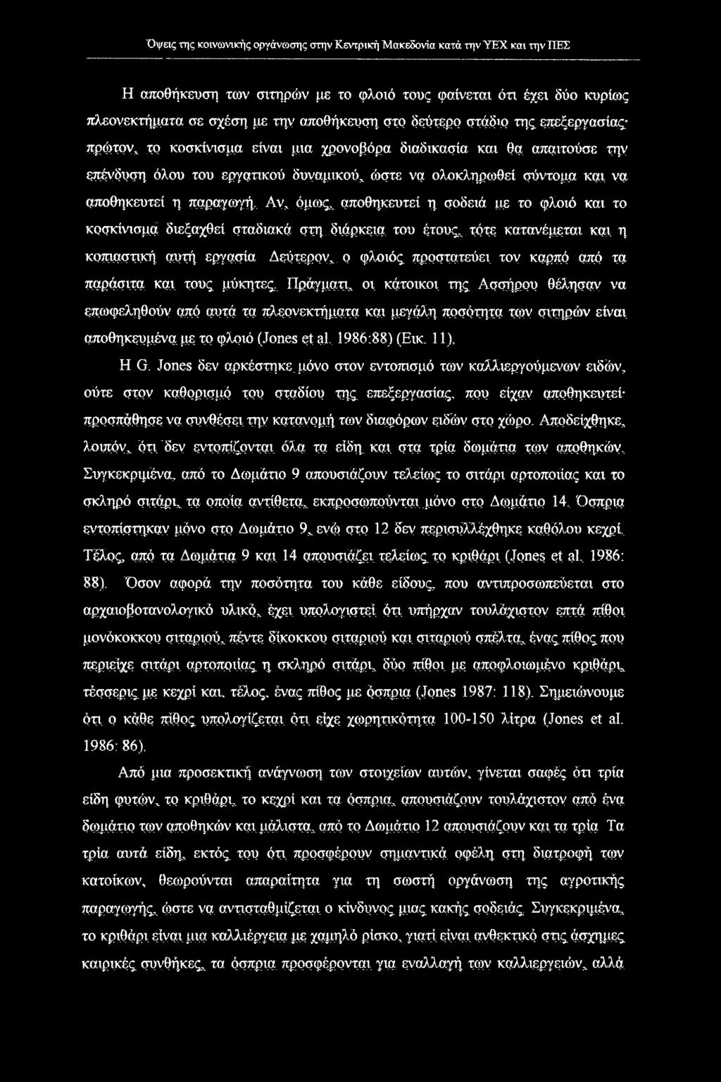 παραγωγή, Αν* όμως,, αποθηκευτεί η σοδειά με το φλοιό και το κοσκίνισμά διεξαχθεί σταδιακά στη διάρκεια του έτους, τότε κατανέμεται και η κοπιαστική αυτή εργασία Δεύτερον* 0 φλοιός προστατεύει τον