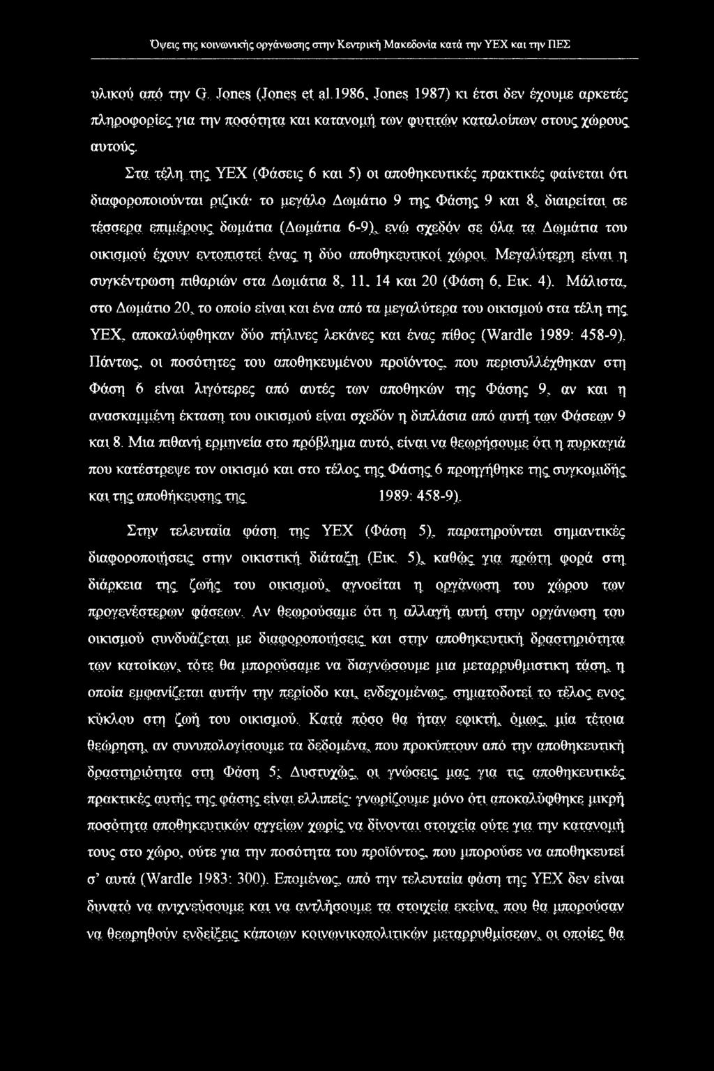 Στα τέλη της ΥΕΧ (Φάσεις 6 και 5) οι αποθηκευτικές πρακτικές φαίνεται ότι διαφοροποιούνται ριζικά το μεγάλο Δωμάτιο 9 της Φάσης 9 και 8, διαιρείται, σε τέσσερα επιμέρσυς δωμάτια (Δωμάτια 6-9), ενώ